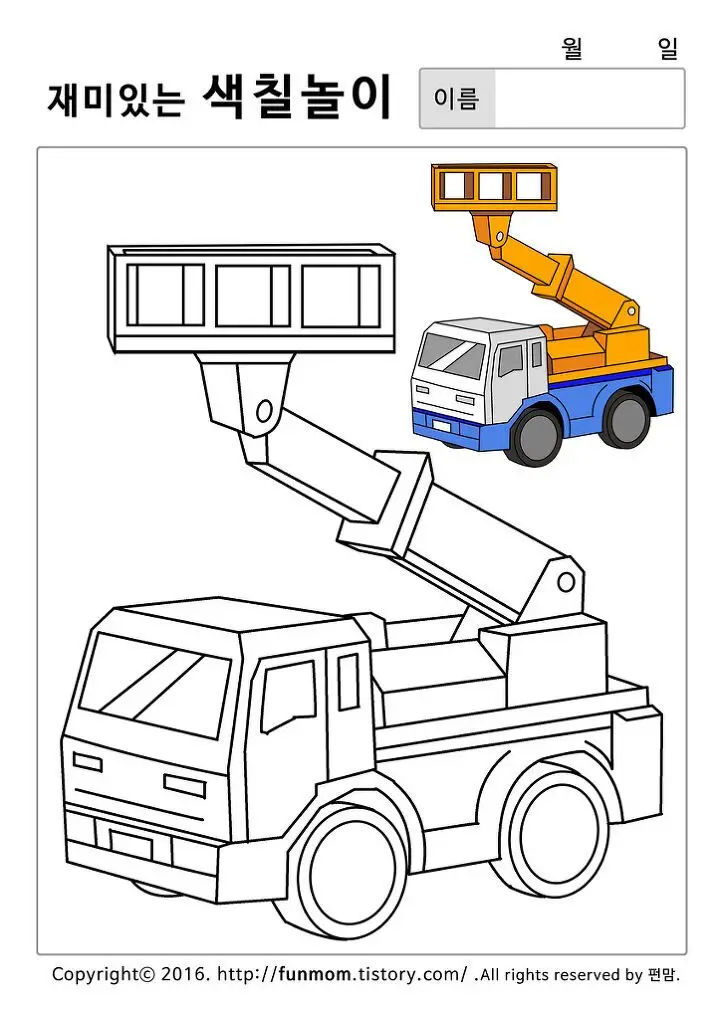 Xe Cứu Hỏa Tô Màu - Cuộc Phiêu Lưu Bắt Lửa 26